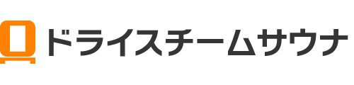 ドライスチームサウナ